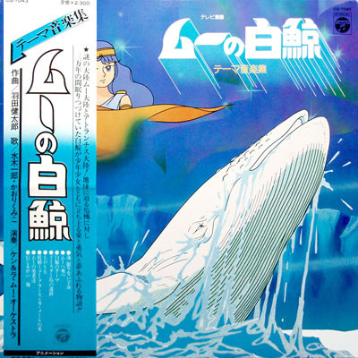 Moby Dick 5 Soundtrack - Columbia ‎– CQ-7043 - 1980