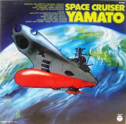Space Cruiser Yamato - Hiroshi Miyagawa - Columbia CZ-7004 1977