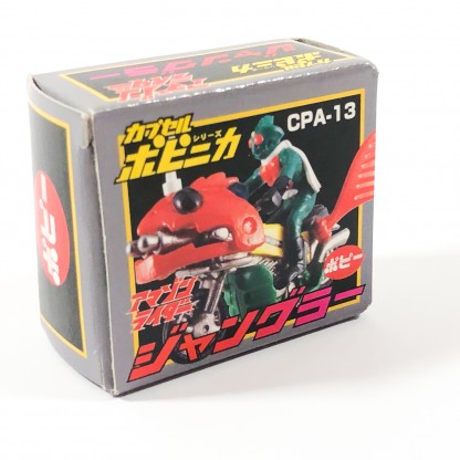 CPA-13 Kamen Rider Jungler - Popy Gashapon Chogokin