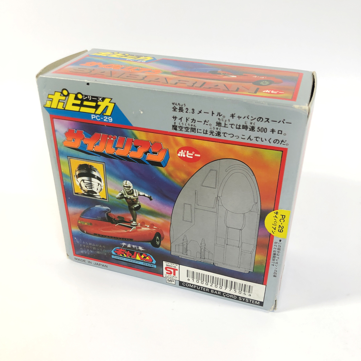 1982 popy roller sky x-or pc-29 - Jeux & Jouets 1982 popy roller sky x-or pc-29 - Jeux & Jouets