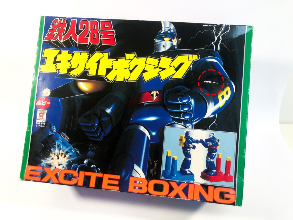 Cripper Tetsujin 28 PC-10 Popy – Jouet Diecast Vintage – Occasion