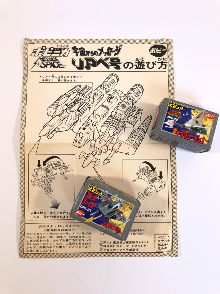 Boîte Vitrine Vide Popy Sankukai - Antenne 2 - Sidero Tonto - Pour Collectionneur