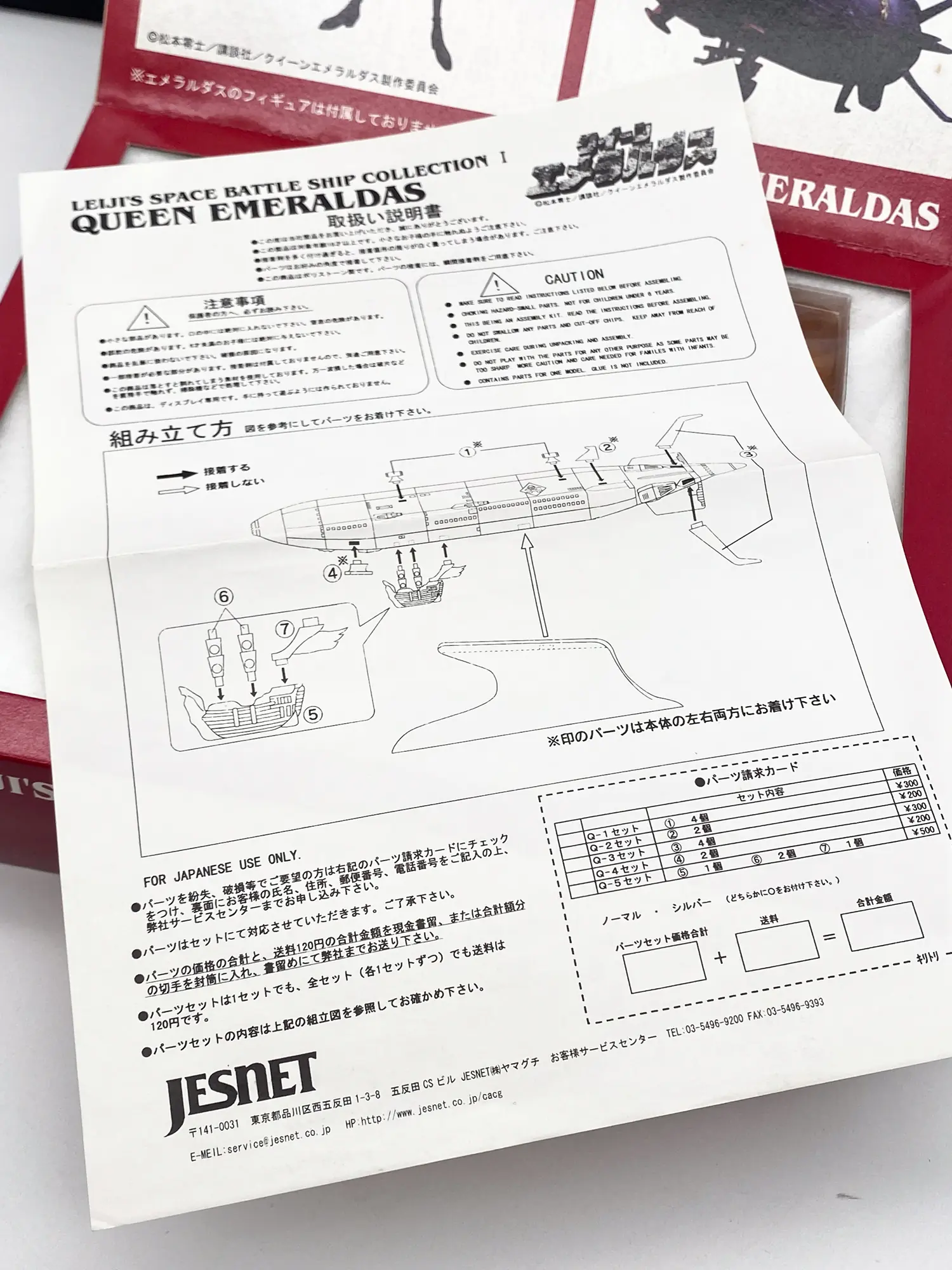 Queen Emeraldas – Leiji’s Space Battle ship collection JESNET – Image 6