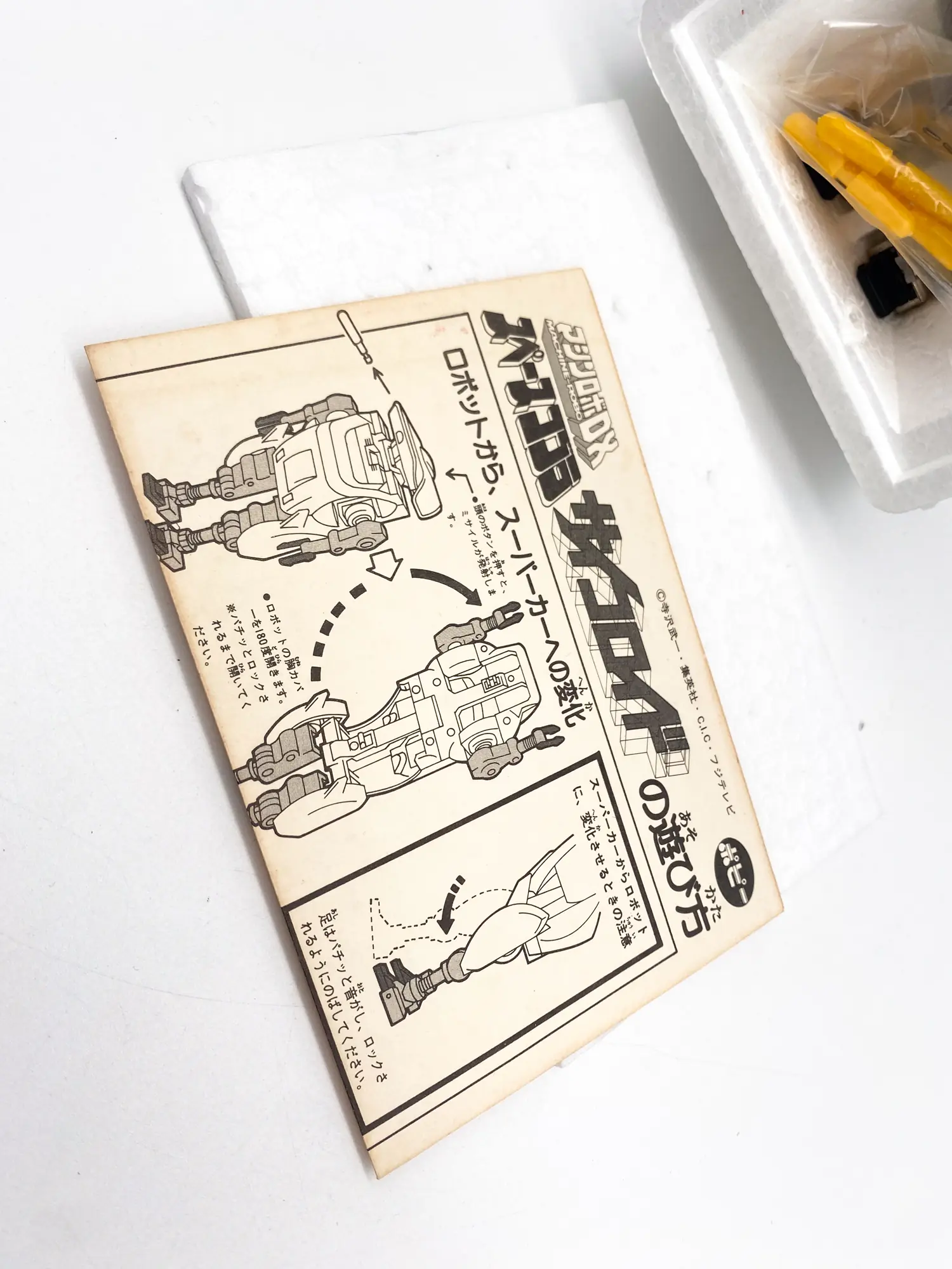 Psychoroid Cobra Space Adventure - POPY / BANDAÏ 1983 NOS – Image 7