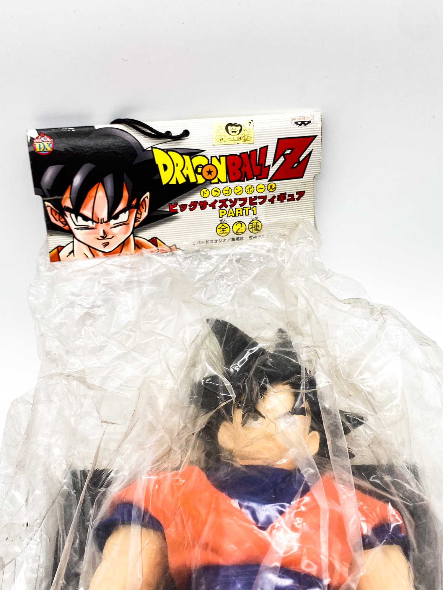 Figurine Dragon Ball Z Sofubi DX Banpresto Sealed - DBZ
