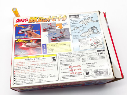 Ultraman Jet Vtol DX – Bandai Japan vintage MIB