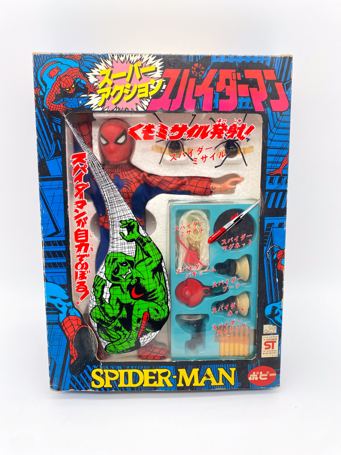 Marvel - Poupée Spiderman - 35 cm - Jeux - Jouets