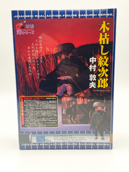 Kogarashi Monjiro Jidaigeki samurai action figure - ALFREX JAPAN 1999 Sealed