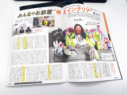 Peluche Fleur Takashi Murakami x Hikaru x Smart Magazine – Image 12