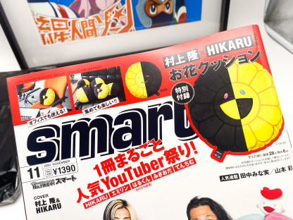 Peluche Fleur Takashi Murakami x Hikaru x Smart Magazine – Image 15