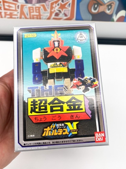 Voltes V The Chogokin GT-10  Bandai 2004 [No Popy] NIB – Image 4