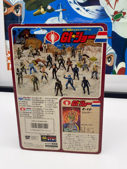 GI JOE Cobra Dreadnok Ripper E-10 Takara/Hasbro 1986 MOC – Image 4