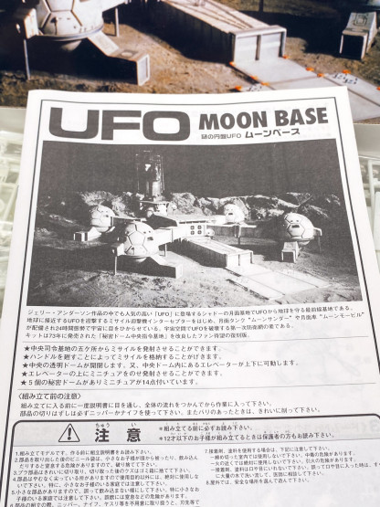 Gerry Anderson UFO Moon Base model kit IMAI Carlton 2002 – Image 12