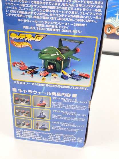 Thunderbird No2 DX TB2 weathering - Aoshima diecast model 1:200 MIB – Image 10