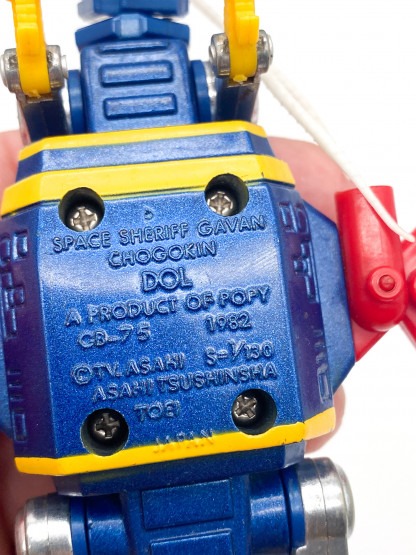 Morox Dolgiran X-OR Popy GB-75 Space Sheriff Gavan – Image 5