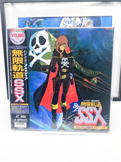 Arcadia of My Youth: Endless Orbit SSX LaserDisc Vol.1