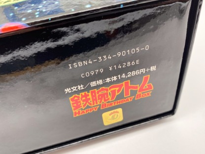 Astro Boy Happy Birthday Box Complet Japon Kobunsha 2003 – Image 23