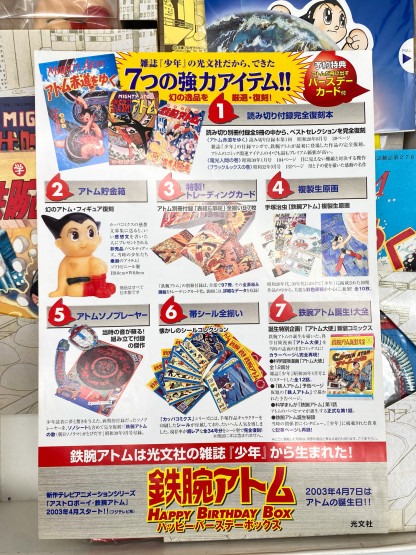 Astro Boy Happy Birthday Box Complet Japon Kobunsha 2003 – Image 3