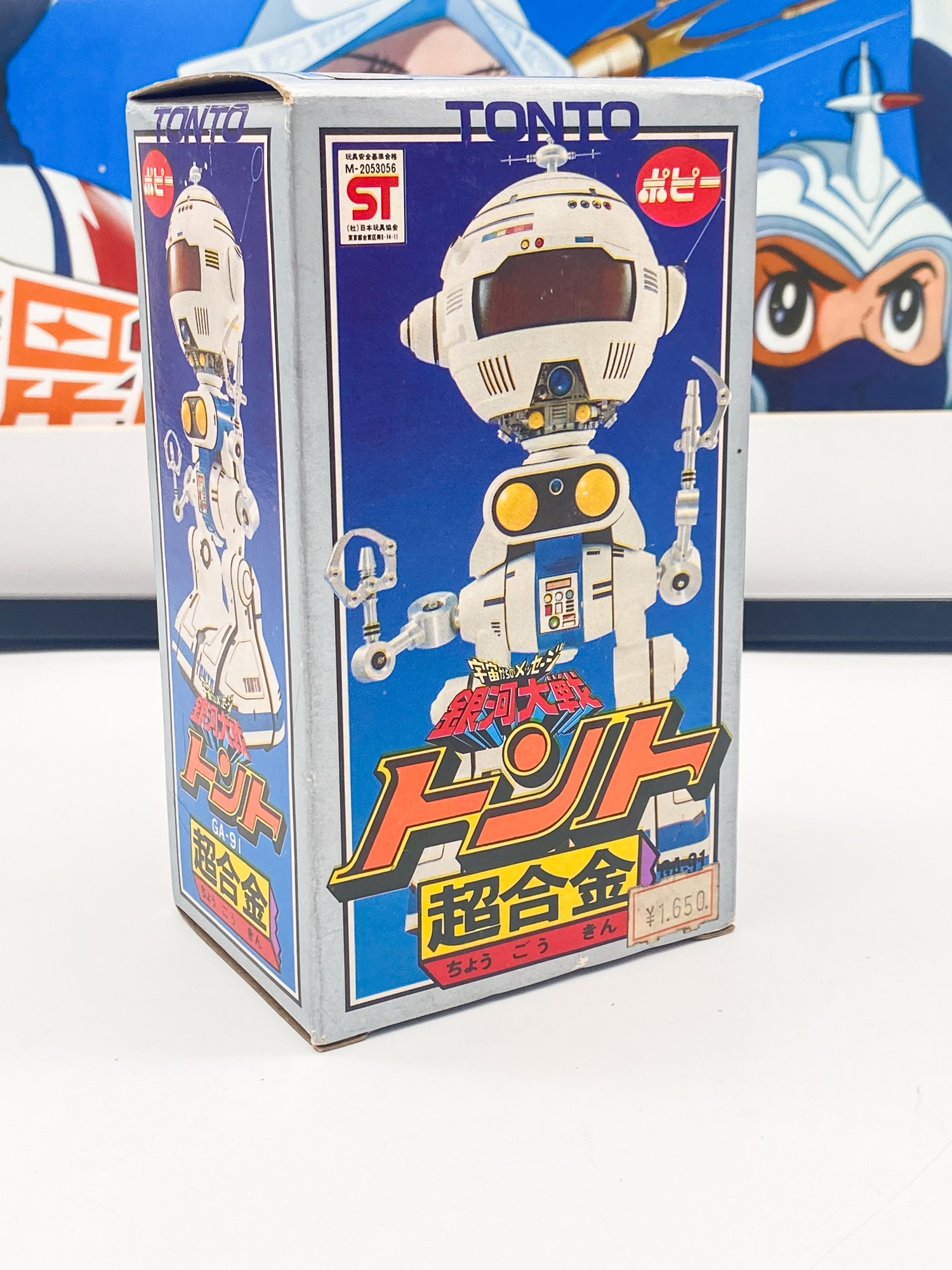 Robot vintage Sidero Tonto San Ku Kaï Message from Space Popy