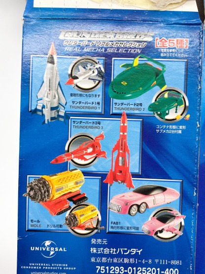 Thunderbirds Real Mecha Collection Gashapon BANDAI full set New – Image 4