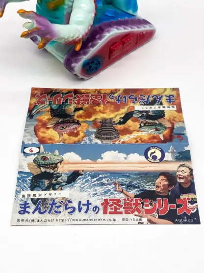 Marine Monster Tank Aguirus - Mandarake SOFUBI – Image 3