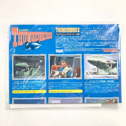 TAKARA Thunderbird 2 Full Action 1/144 Scale Japan NIB – Image 5