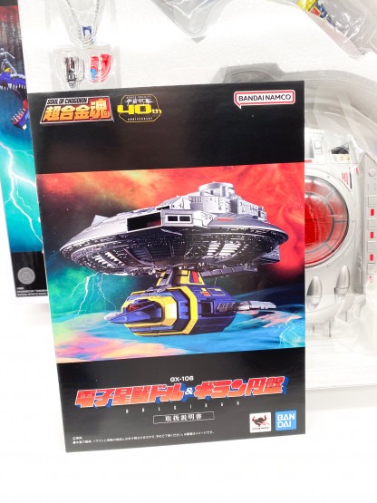 X-OR GAVAN GIRAN DISK & MOROX Tamashii Bandai GX-106 NIB – Image 5