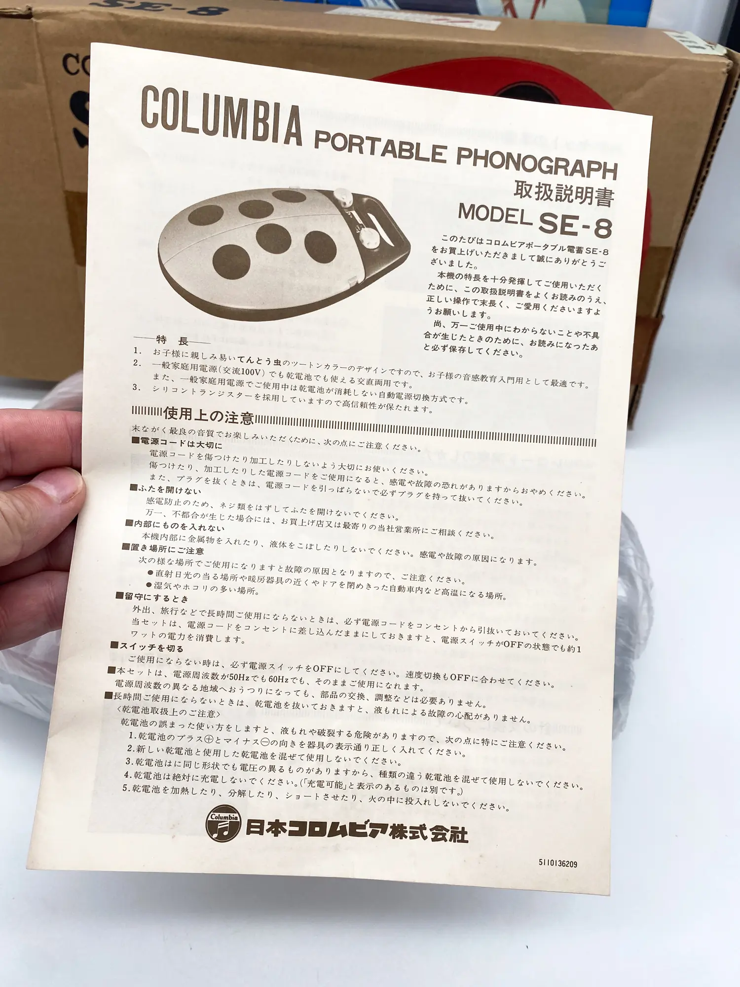 tourne-disque portable SE-8 Ladybird ladybug Columbia NIB vintage Japon – Image 6