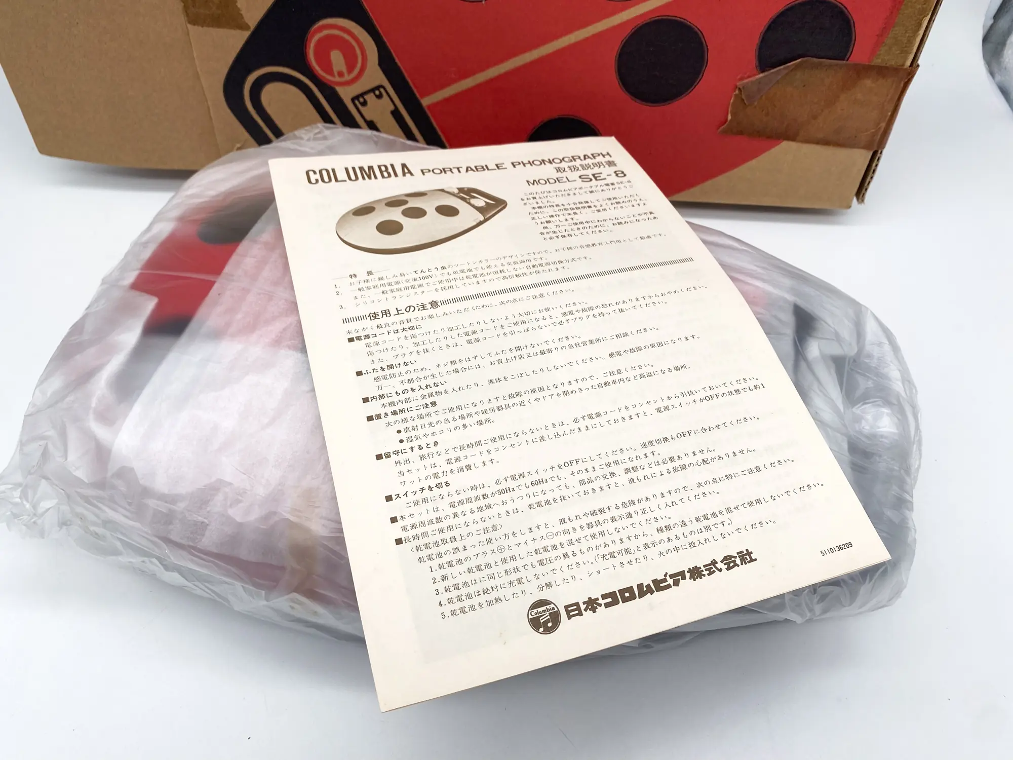 tourne-disque portable SE-8 Ladybird ladybug Columbia NIB vintage Japon – Image 5