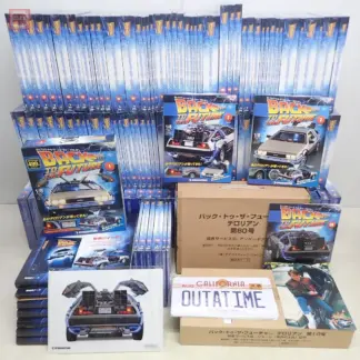 DeLorean DeAgostini Retour vers le futur - Japon full set NEW