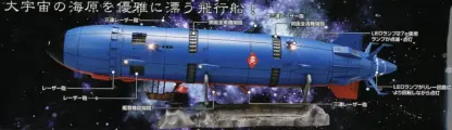 Queen Emeraldas Weathering Paint Aoshima Miracle House SGM-25 MIB – Image 2