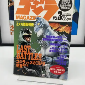 Godzilla Magazine Vol.3 Mechagodzilla - Keibunsha 1993 japon