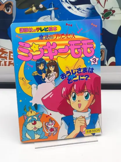 Livre Gigi Minky Momo – Kodansha 1990s – Anime vintage japonais – Image 8