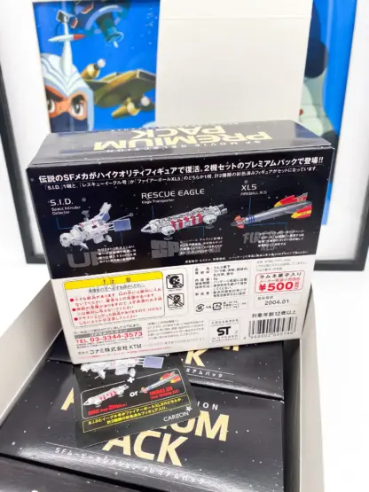 SF Movie Selection Premium Pack KONAMI full retail box [6 pack] UFO SPACE1999 Fireball XL5 – Image 8