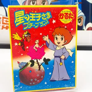 Karuta Le Petit Prince vintage 1978 Hoshi no Ojisama Puchi Puransu