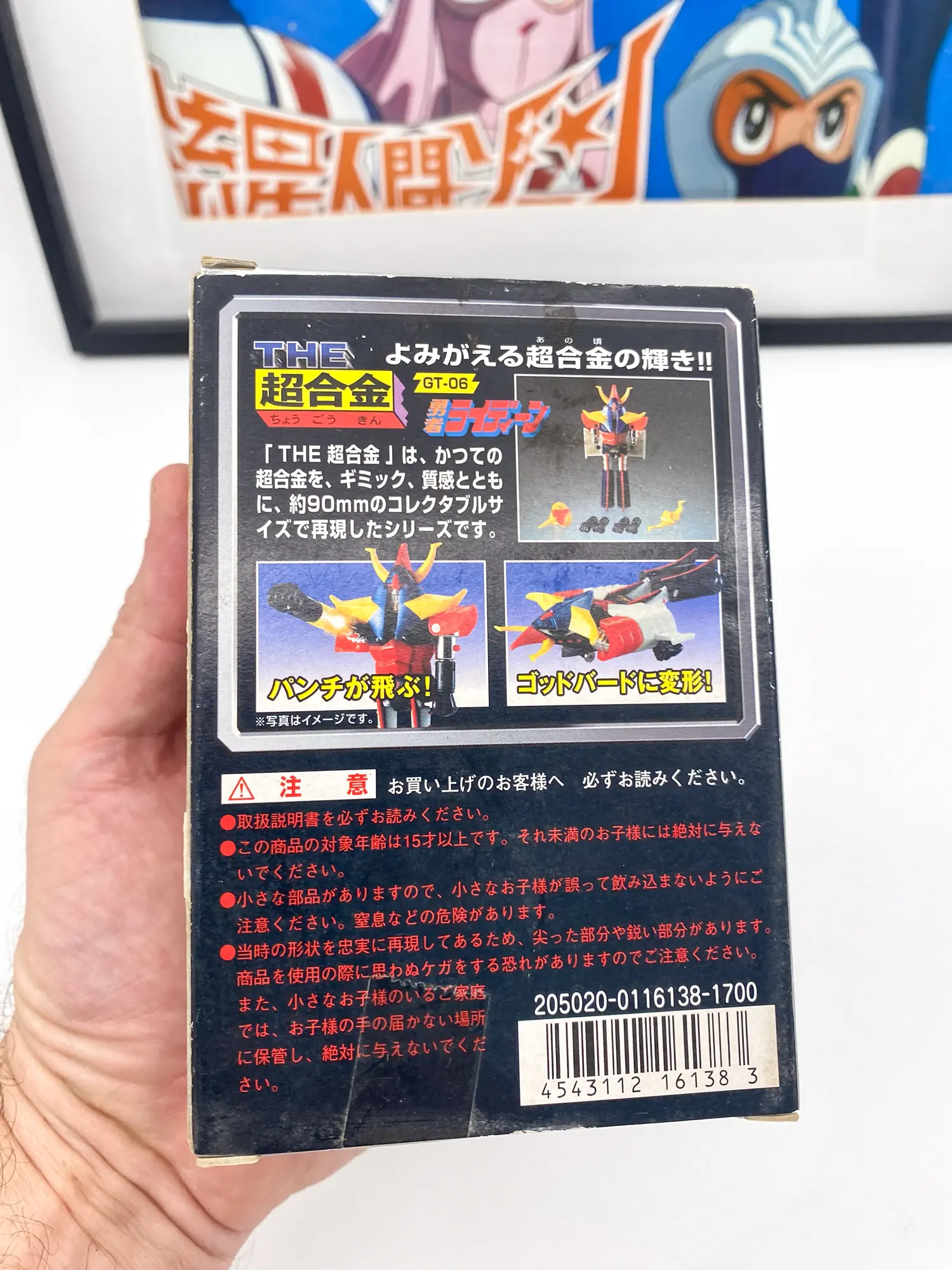 Bandai THE Chogokin GT-06 Raideen (2003) – MISB – Diecast Vintage Robot Japan Toy – Image 3