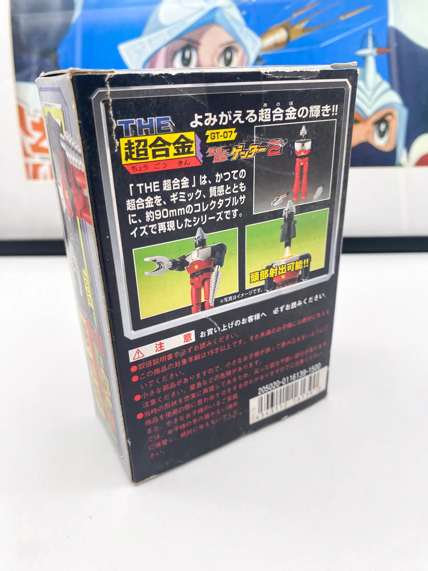 Bandai THE Chogokin GT-07 Getter 2 (2003) MISB – Diecast Robot Japan – Image 3