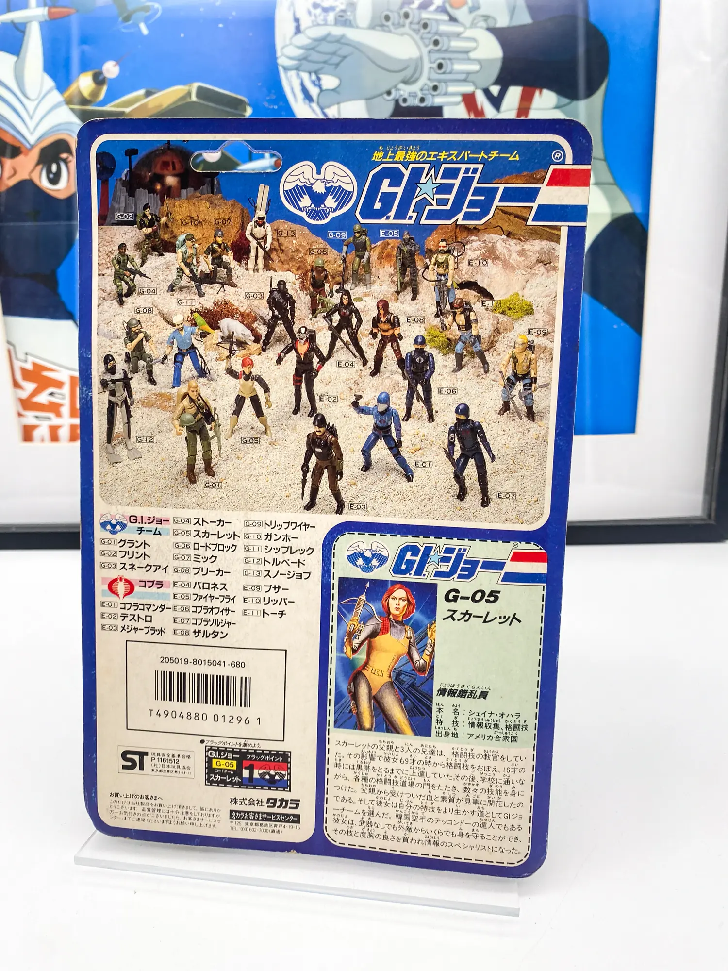 G.I. Joe Scarlett G-05 Takara 1986 MOC rare Hasbro – Image 3