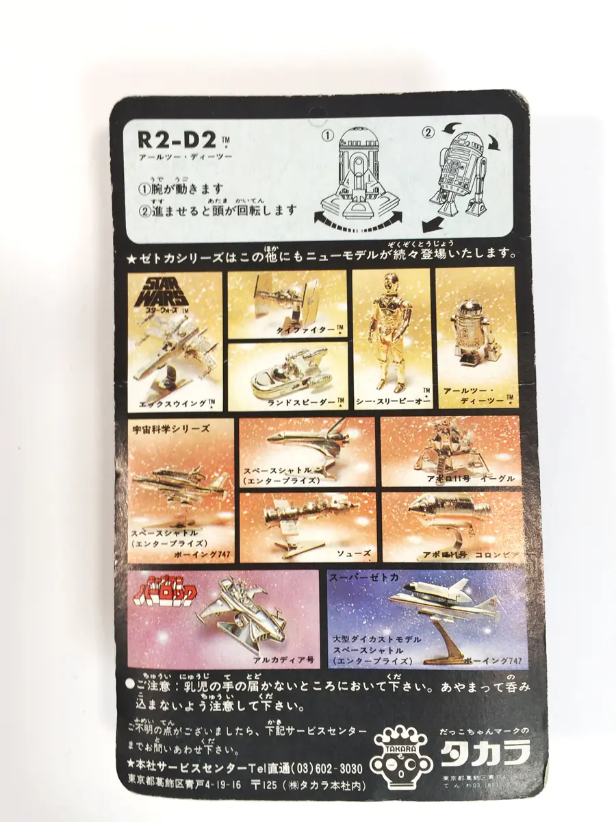 Star Wars R2-D2 Zetca Takara vintage diecast Japan