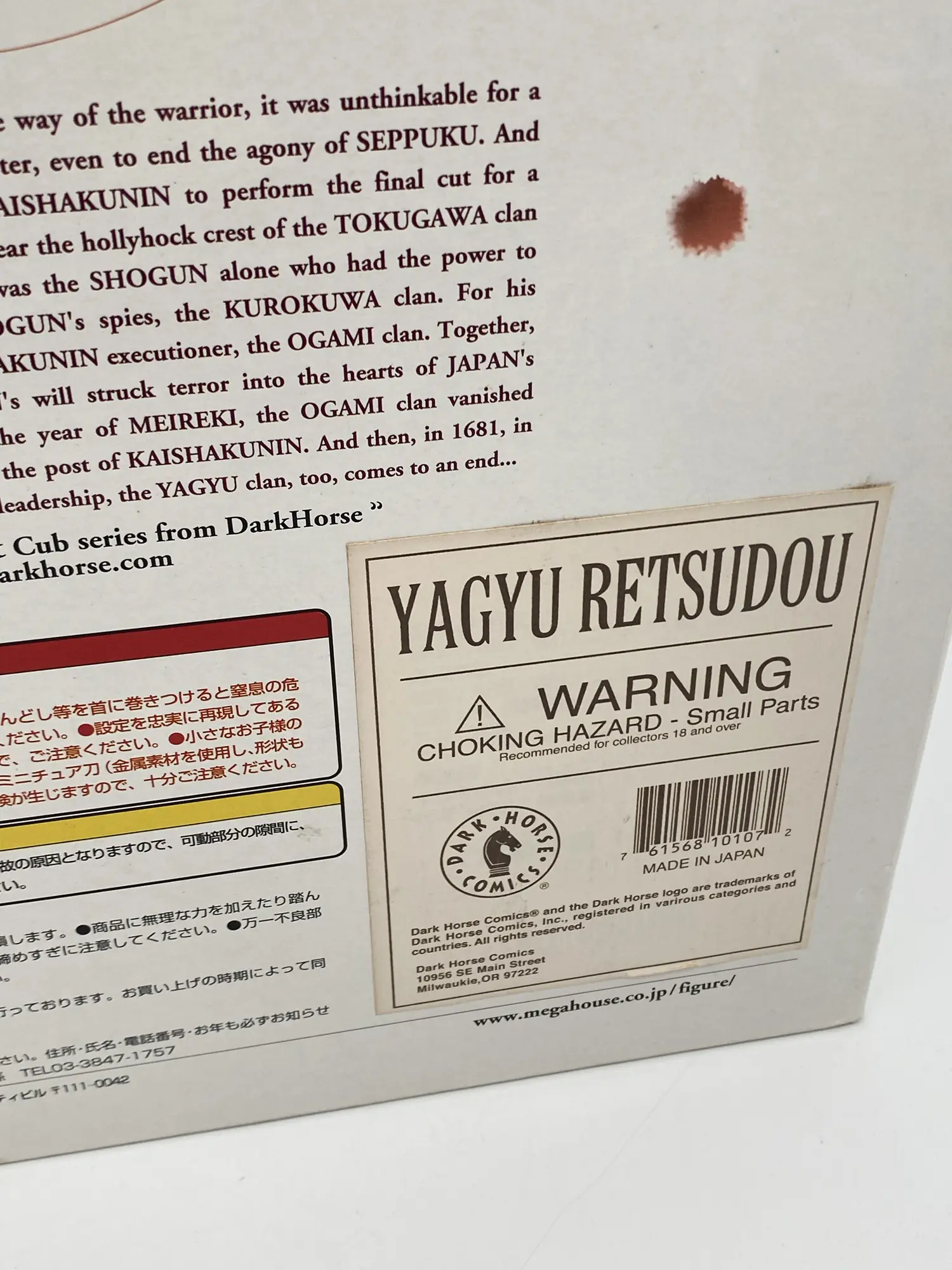 Retsudo Yagyu Lone Wolf and Cub 1:6 figure - Megahouse 2001 MIB Baby Cart – Image 18