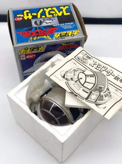 Navette de SIDERO San Ku  Kai - PB-70 Popy 1979 japon – Image 17
