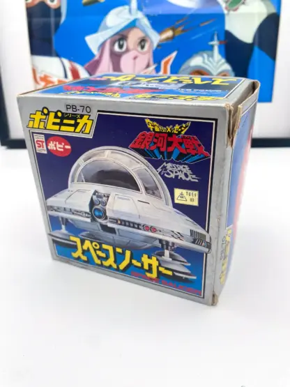 Navette de SIDERO San Ku  Kai - PB-70 Popy 1979 japon – Image 16