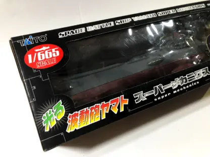 Taito Space Battleship Yamato Super Mechanics 1/665 Scale Model Japan – Image 3