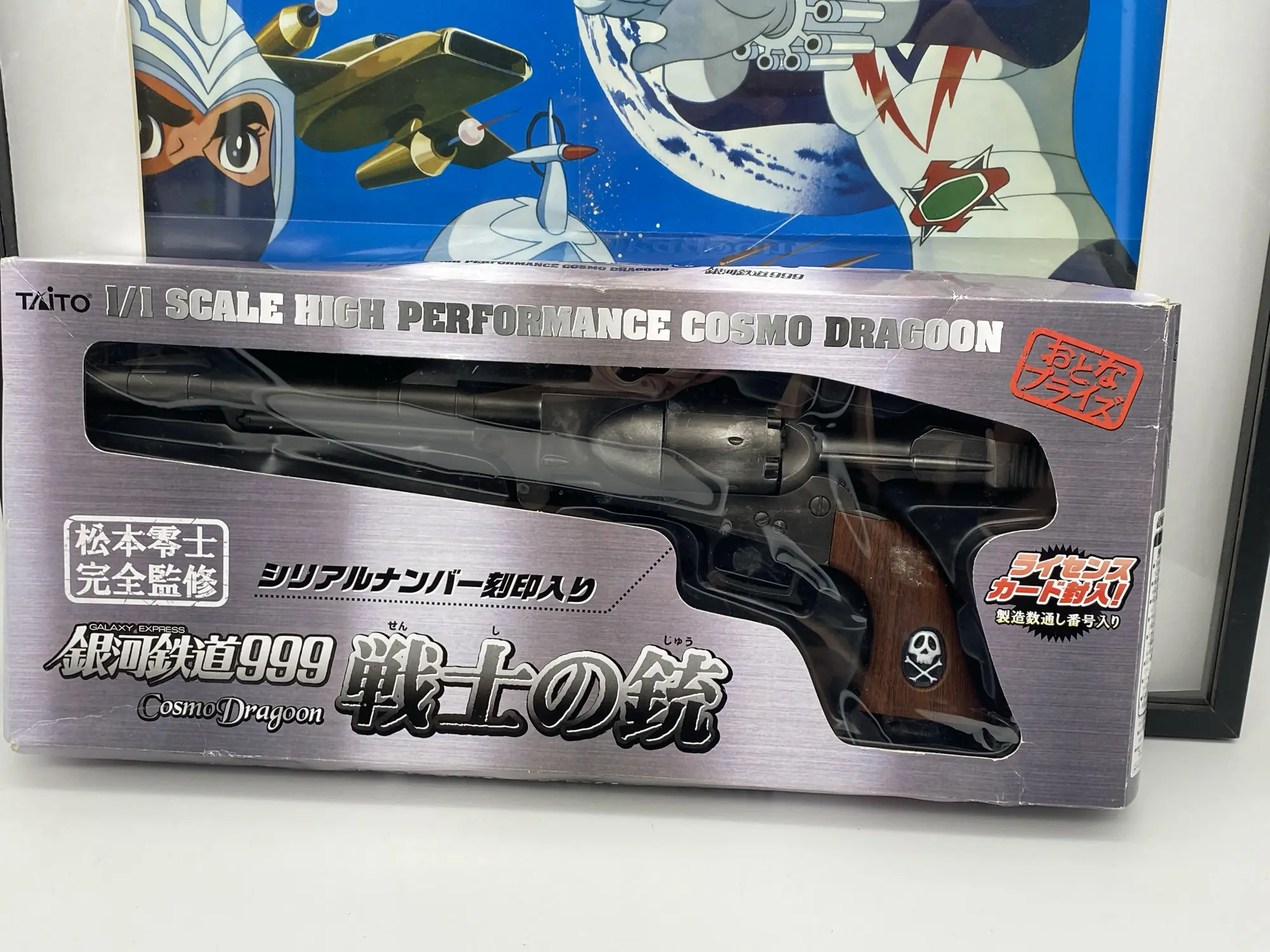 COSMO DRAGOON - ALBATOR / CAPTAIN HARLOCK - TAITO 1/1 SCALE MIB - Boîte Abîmée – Image 7