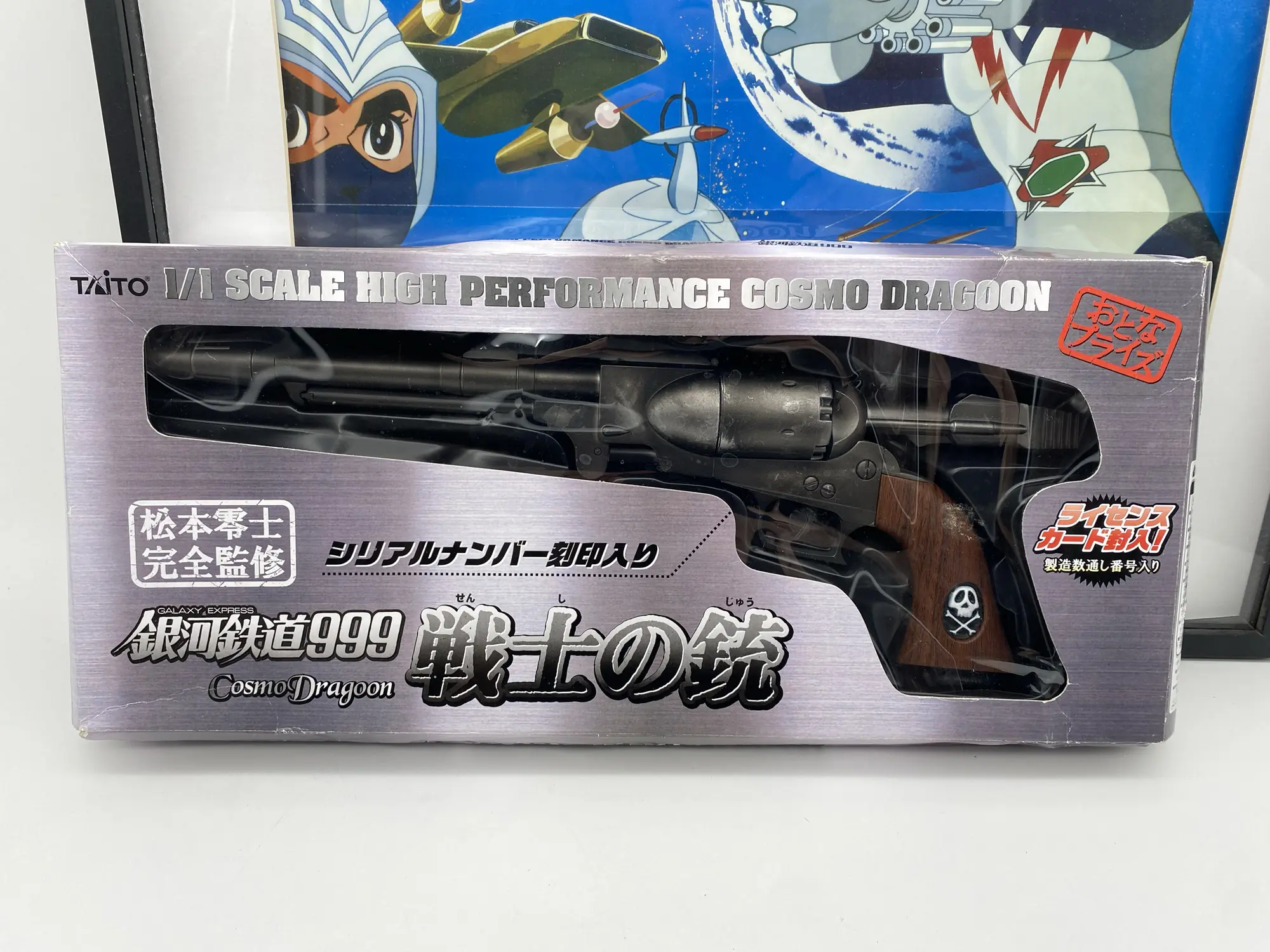 COSMO DRAGOON - ALBATOR / CAPTAIN HARLOCK - TAITO