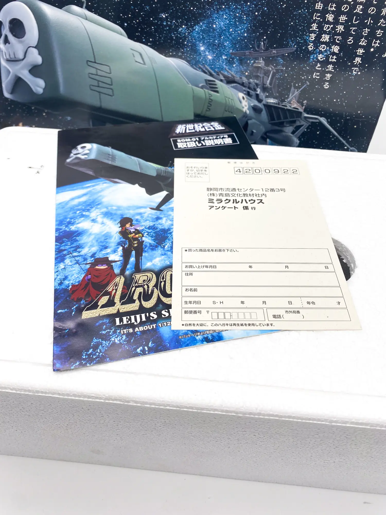 Albator Arcadia SGM-01 Toys R us limited Aoshima Miracle House 2001 NIB – Image 10