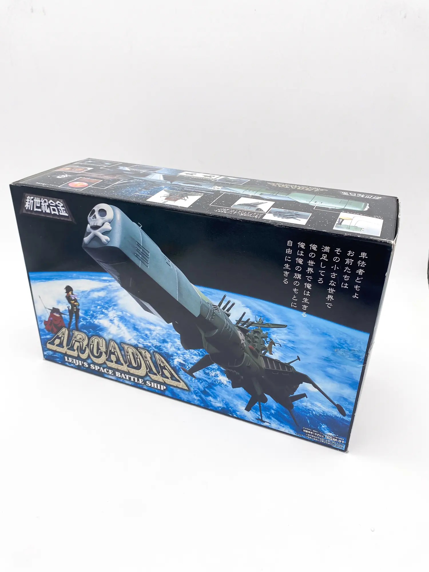 Albator Arcadia SGM-01 Toys R us limited Aoshima Miracle House 2001 NIB – Image 2