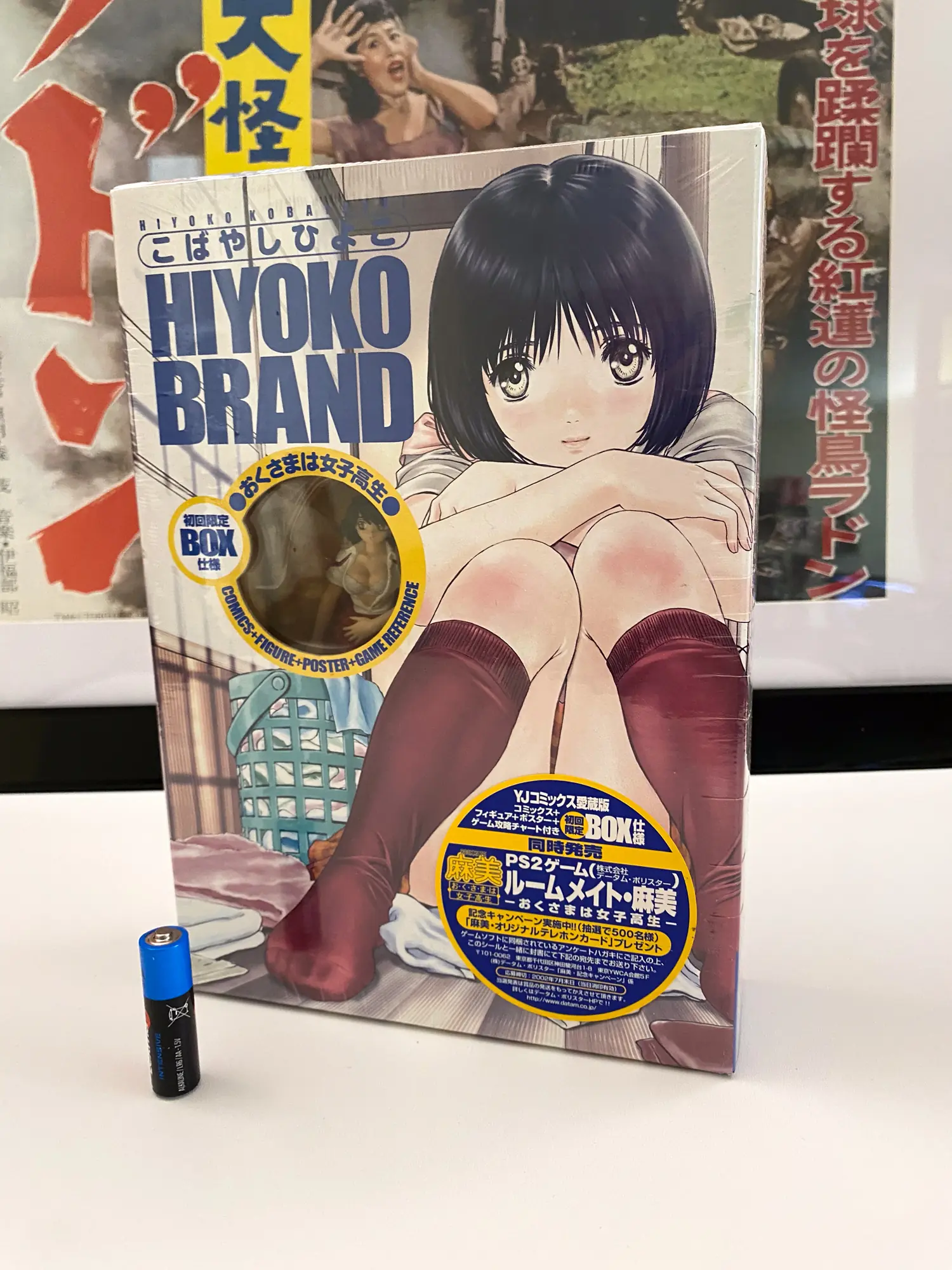 Coffret Collector Ma Femme est une Étudiante (Oku-sama wa Joshi Kousei)