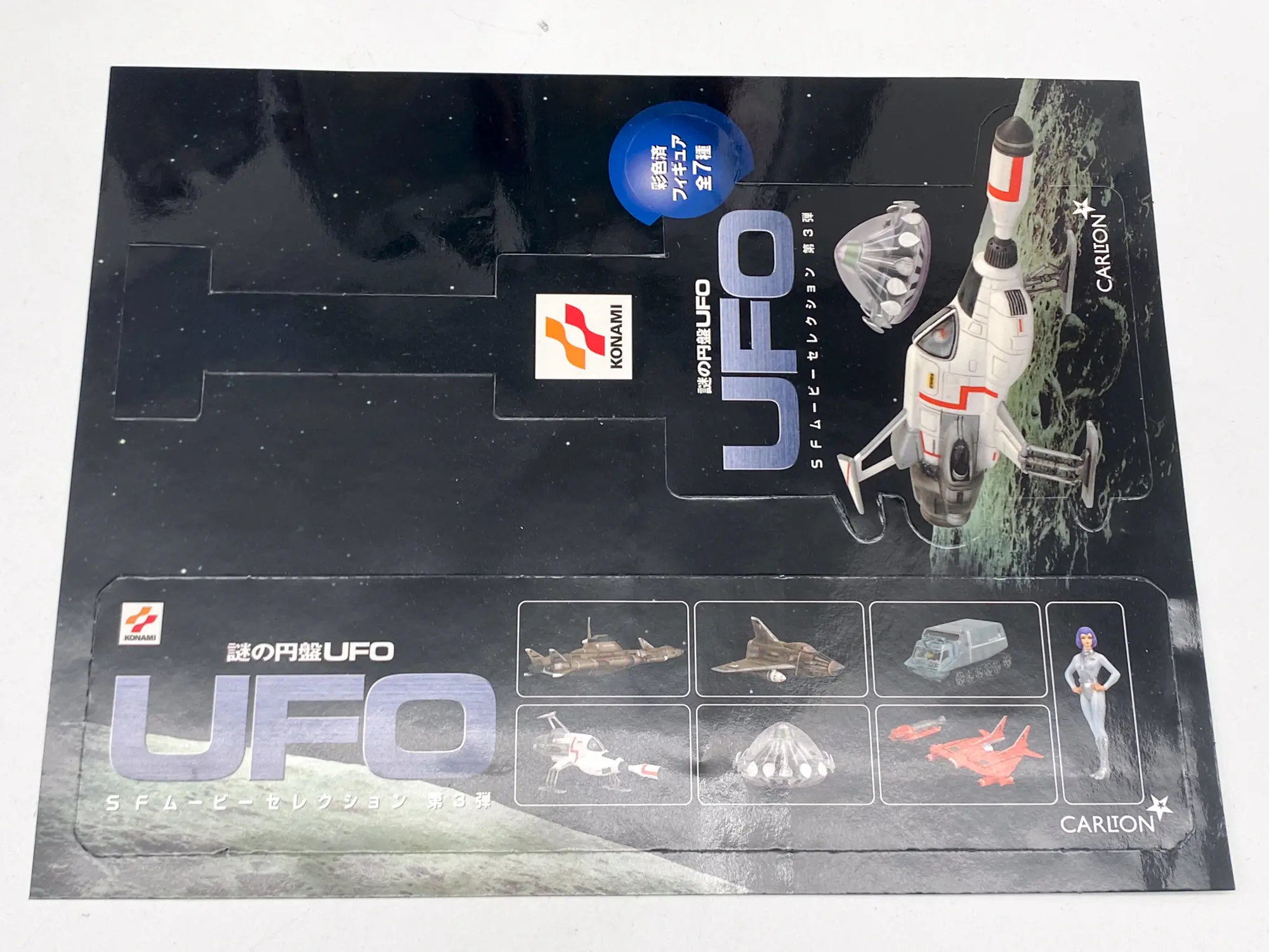 KONAMI UFO S.H.A.D.O. full set NEW - Gerry Anderson 2003 – Image 13