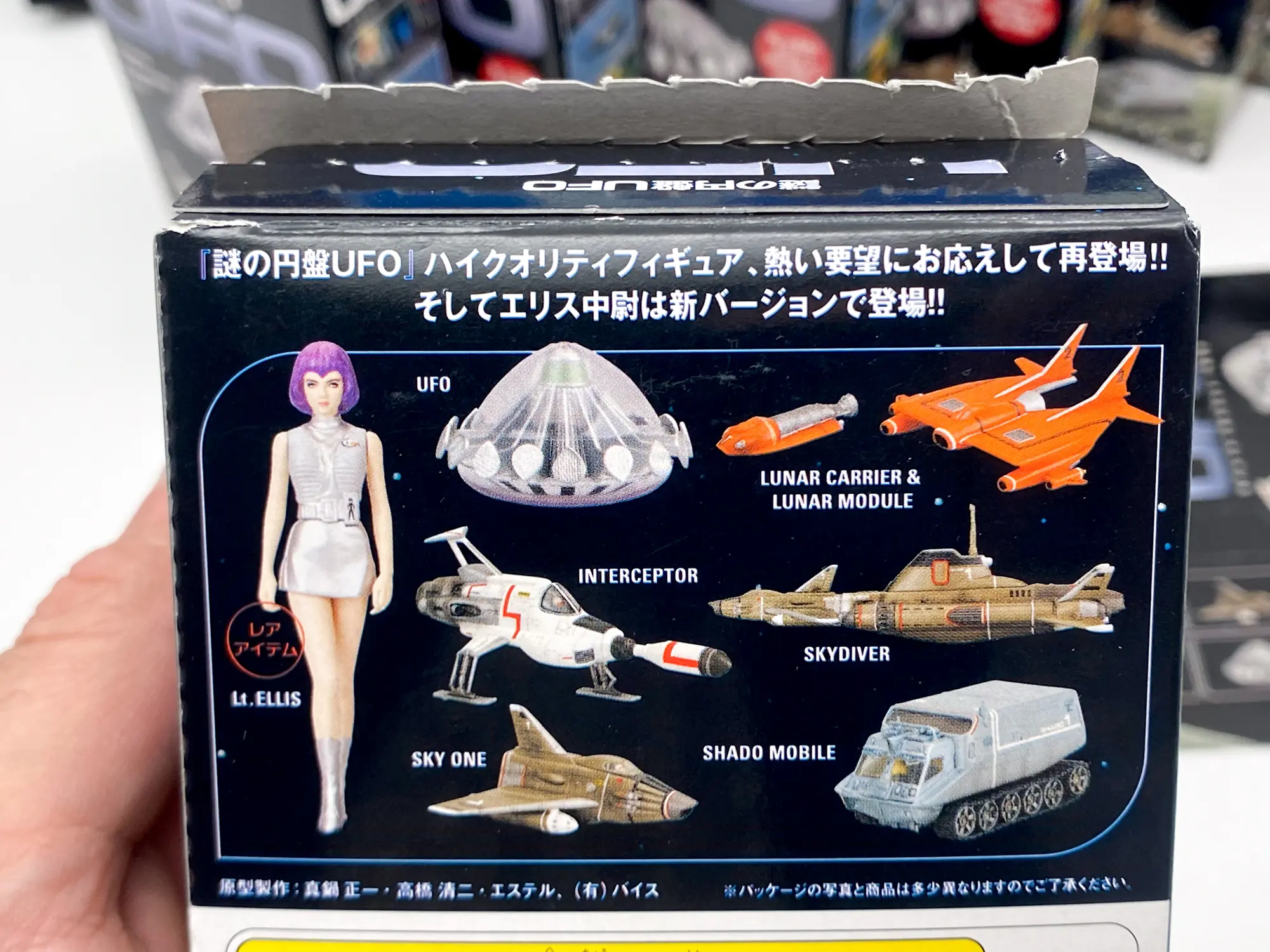 KONAMI UFO S.H.A.D.O. full set NEW - Gerry Anderson 2003 – Image 3